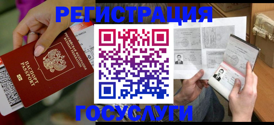 прописка 2025 в Мытищах